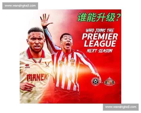 英冠附加赛：一球值亿金，天堂地狱温布利